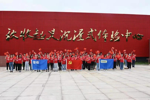 征程十五載，砥礪再出發(fā)—普奇十五周年慶暨慶祝建黨一百周年黨史教育活動(dòng)