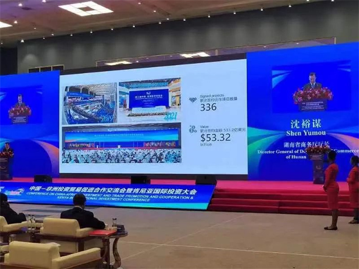 中非攜手，共創美好未來